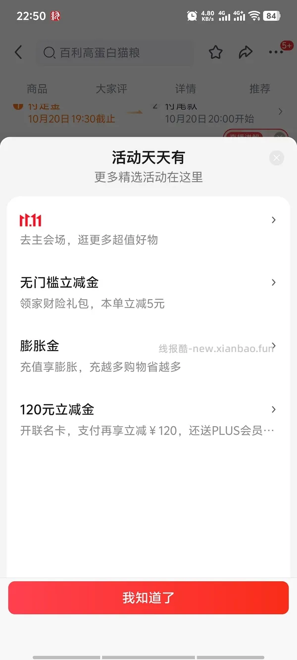 简单车，百利高280一包，需要拍双包，效期27/2 - 线报酷