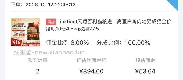简单车，百利高280一包，需要拍双包，效期27/2 - 线报酷
