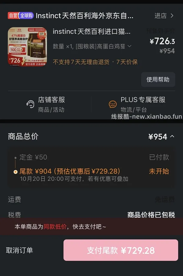 简单车，百利高280一包，需要拍双包，效期27/2 - 线报酷