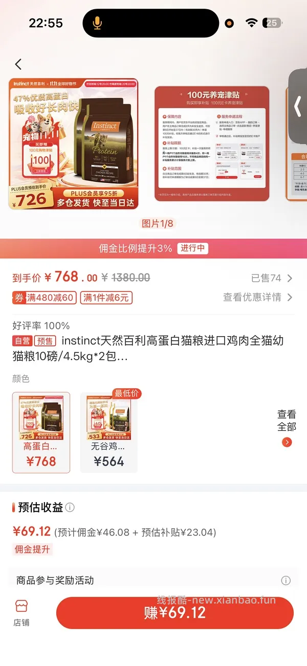 简单车，百利高280一包，需要拍双包，效期27/2 - 线报酷