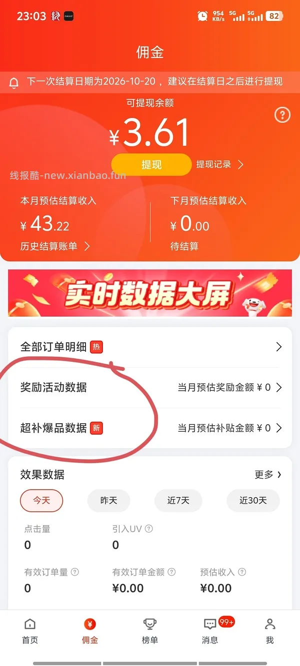 简单车，百利高280一包，需要拍双包，效期27/2 - 线报酷