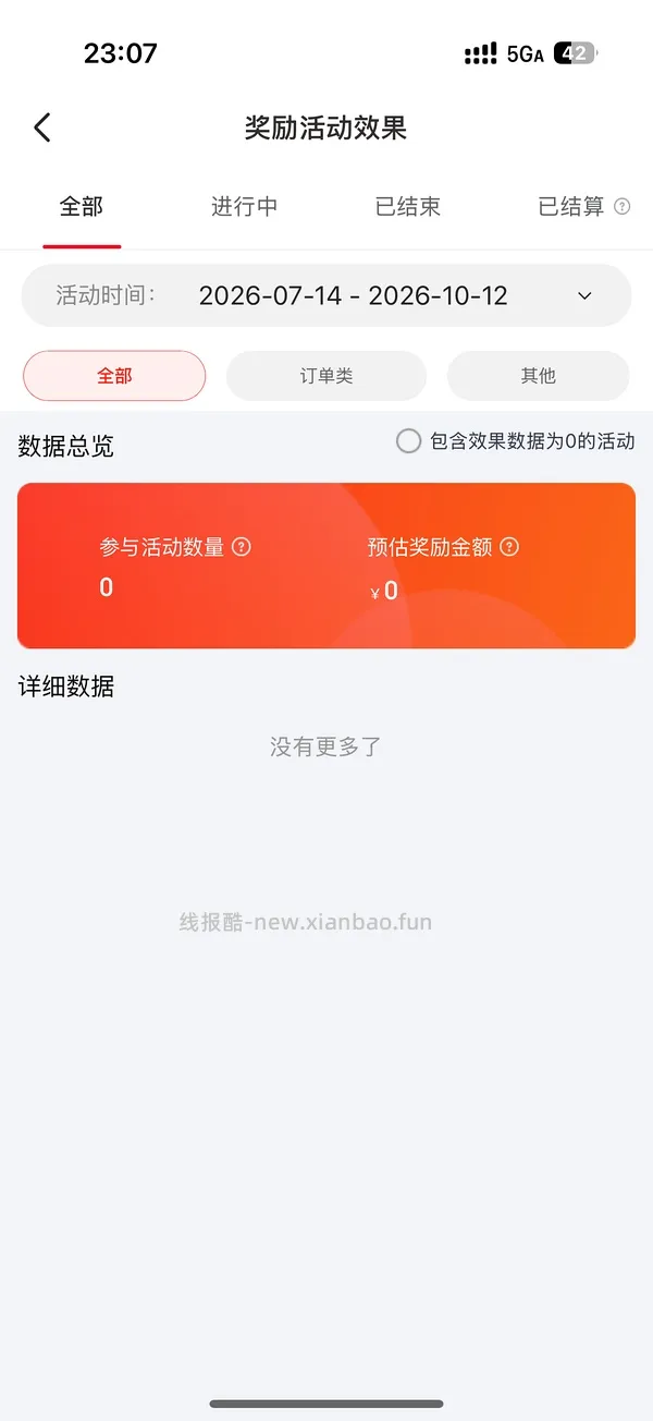 简单车，百利高280一包，需要拍双包，效期27/2 - 线报酷