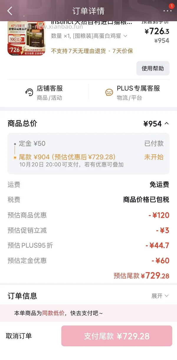 简单车，百利高280一包，需要拍双包，效期27/2 - 线报酷
