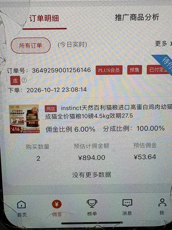 简单车，百利高280一包，需要拍双包，效期27/2 - 线报酷