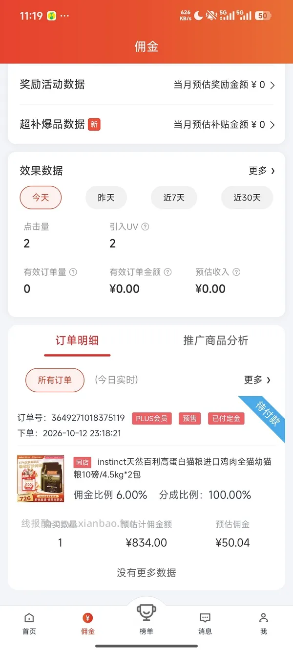 简单车，百利高280一包，需要拍双包，效期27/2 - 线报酷