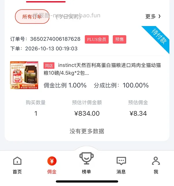 简单车，百利高280一包，需要拍双包，效期27/2 - 线报酷