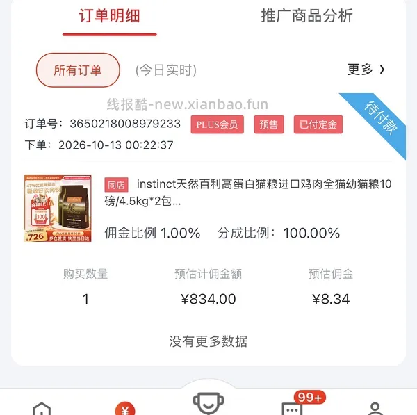 简单车，百利高280一包，需要拍双包，效期27/2 - 线报酷