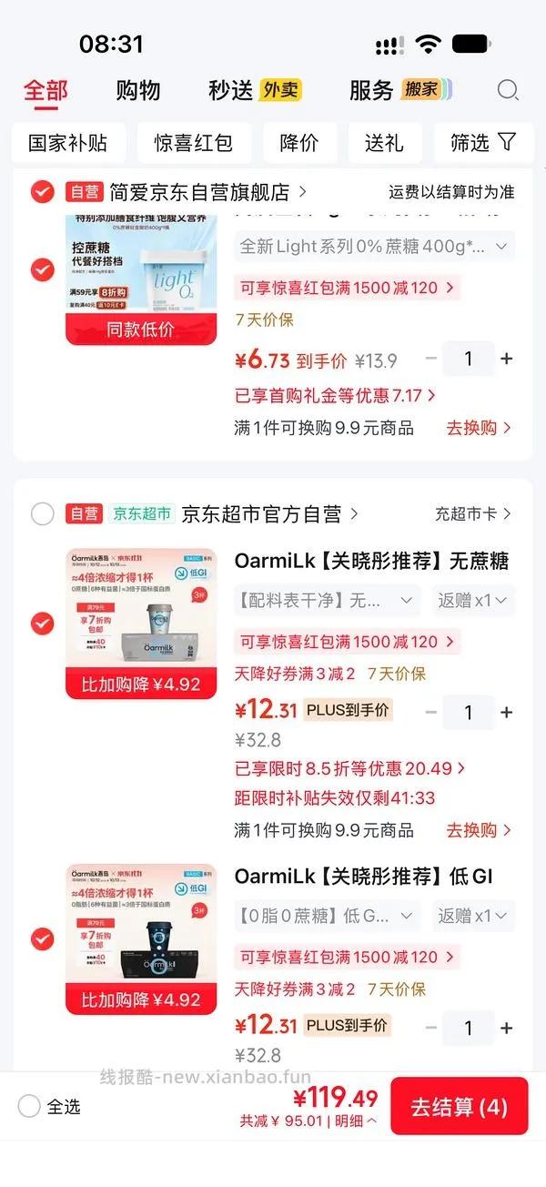 吾岛无蔗糖希腊酸奶420g一桶不到10r - 线报酷