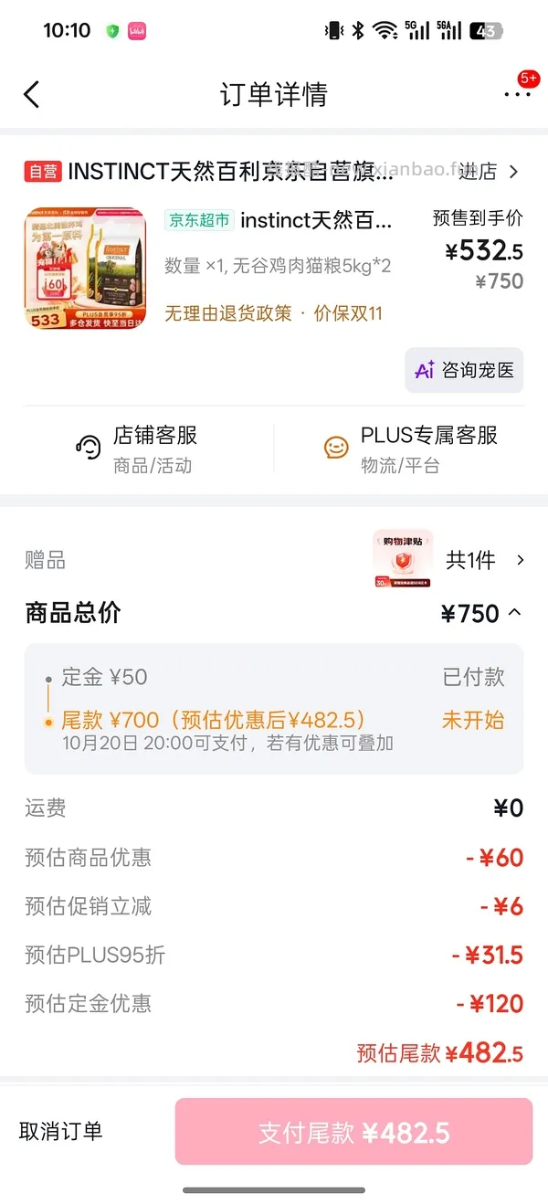 简单车，百利高280一包，需要拍双包，效期27/2 - 线报酷