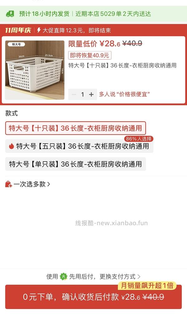 8.9r买2个特大号收纳筐 - 线报酷