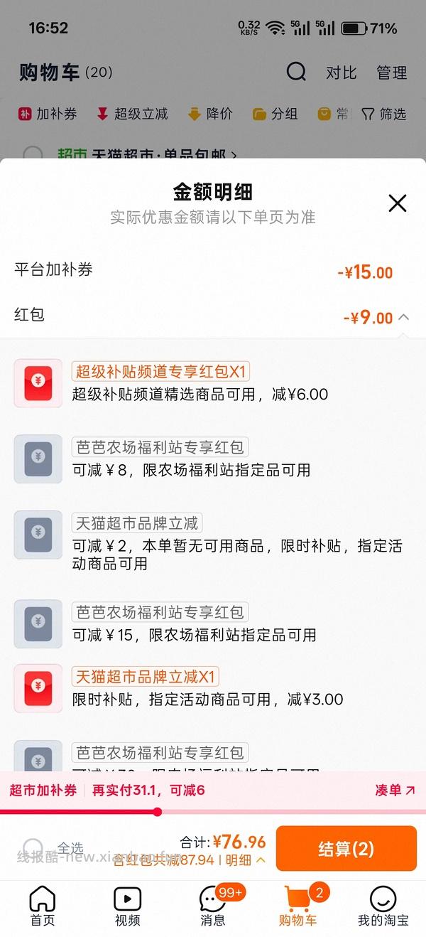 三文鱼55两斤 - 线报酷