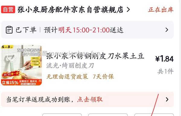 厨具五折 可买厨房筷子夹子油壶削皮刀等  四件实付15r - 线报酷