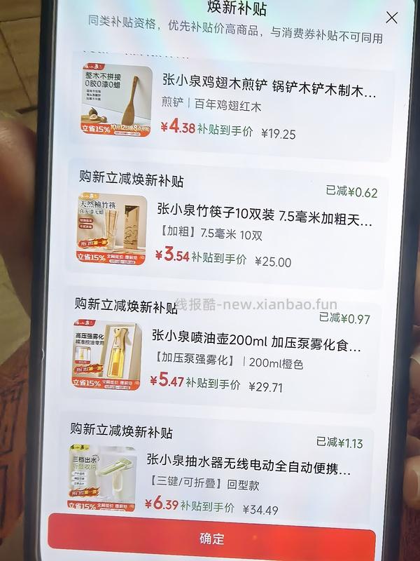 厨具五折 可买厨房筷子夹子油壶削皮刀等  四件实付15r - 线报酷