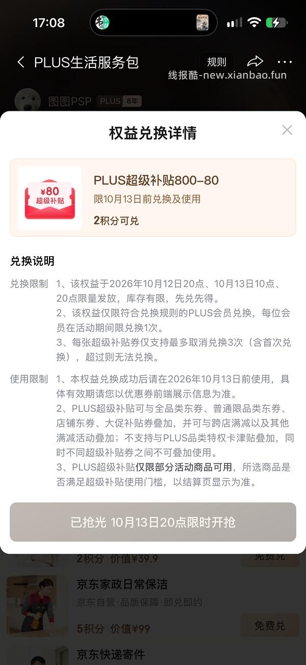 （需jdplus）渴望鸡7.2kg486.5r，另有30天宠物医保体验 - 线报酷