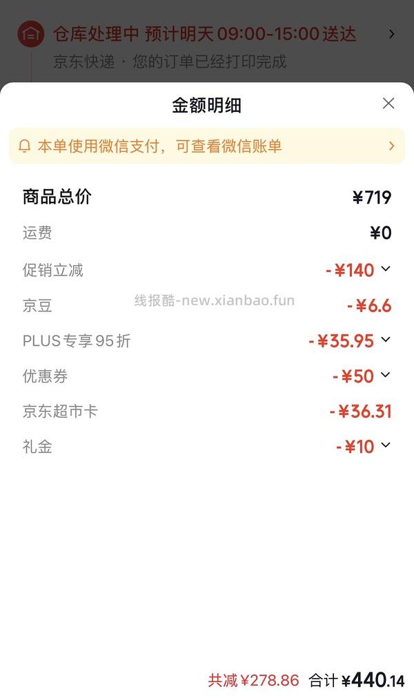 （需jdplus）渴望鸡7.2kg486.5r，另有30天宠物医保体验 - 线报酷