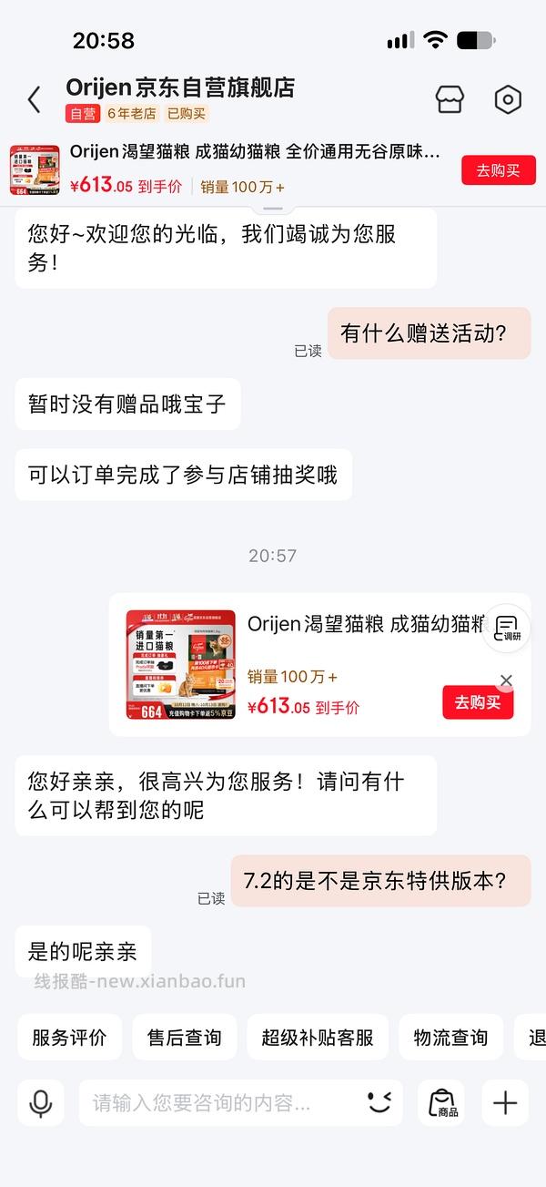 （需jdplus）渴望鸡7.2kg486.5r，另有30天宠物医保体验 - 线报酷