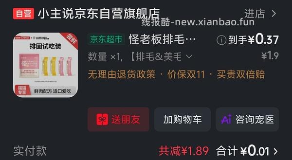 （需jdplus）渴望鸡7.2kg486.5r，另有30天宠物医保体验 - 线报酷