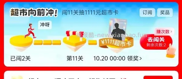玩游戏得京东超市卡 - 线报酷