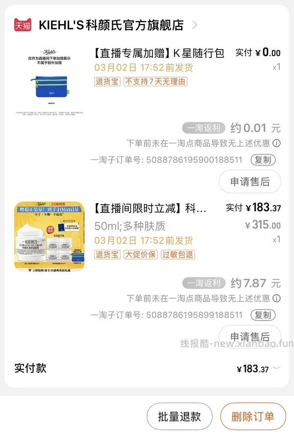 466r科颜氏高保湿面霜125ml*2 - 线报酷