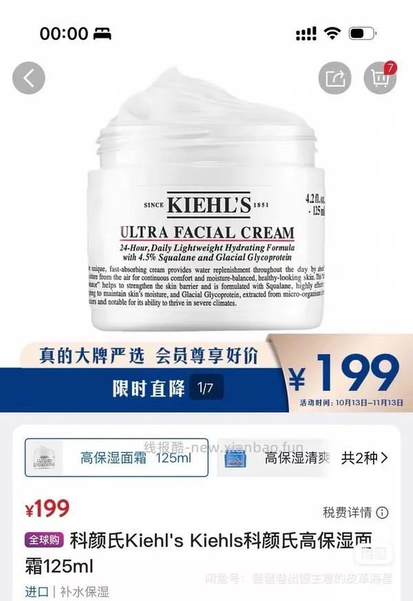 466r科颜氏高保湿面霜125ml*2 - 线报酷