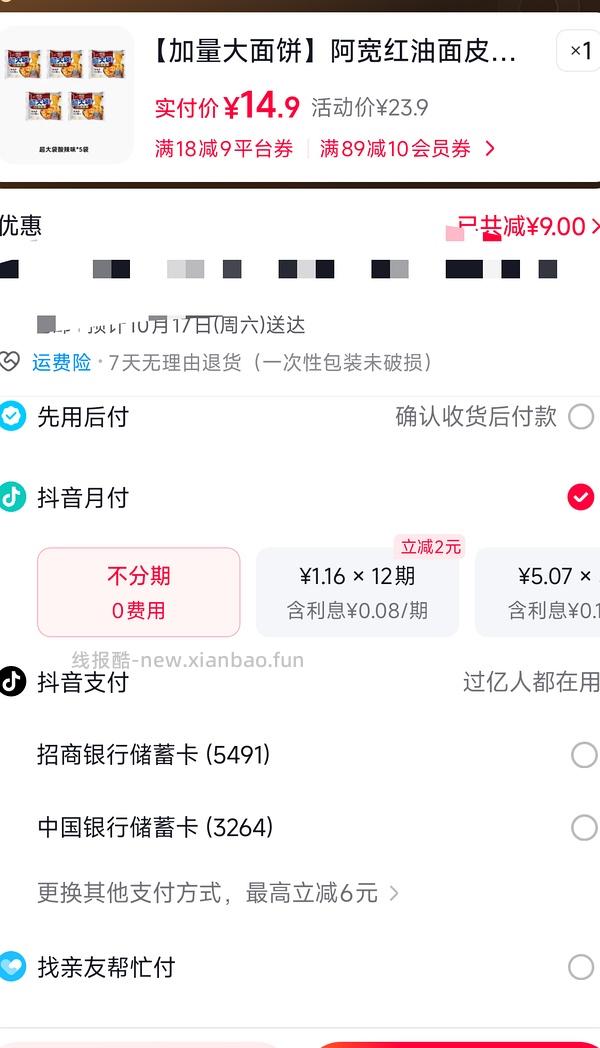 3.8r买620个加大保鲜膜套，加倍抵可反薅 - 线报酷