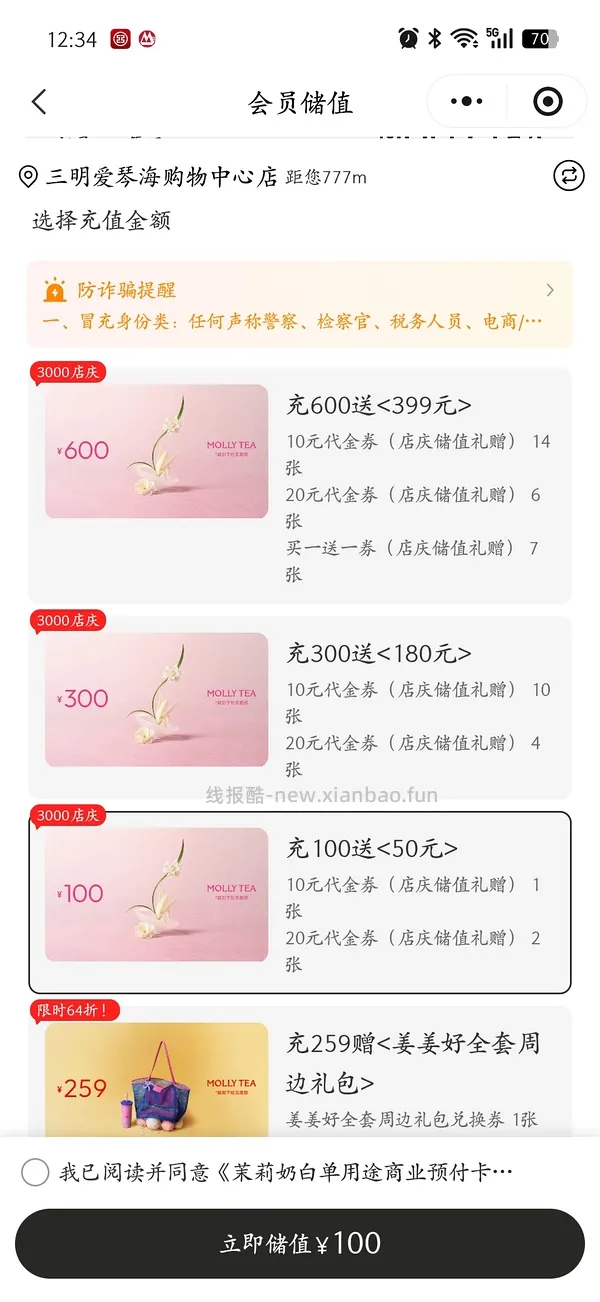 茉莉奶白小程序买一送一卷 - 线报酷