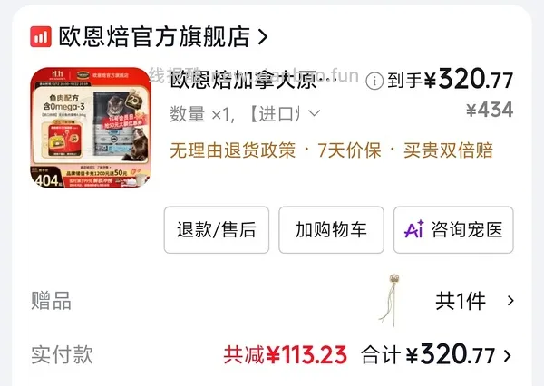 预售欧恩焙鱼猫粮10磅304 - 线报酷