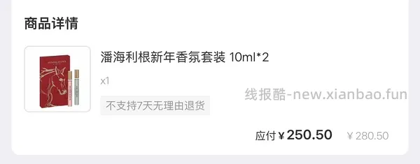 潘海利根狐狸/鹿首75ml礼盒1180内 - 线报酷