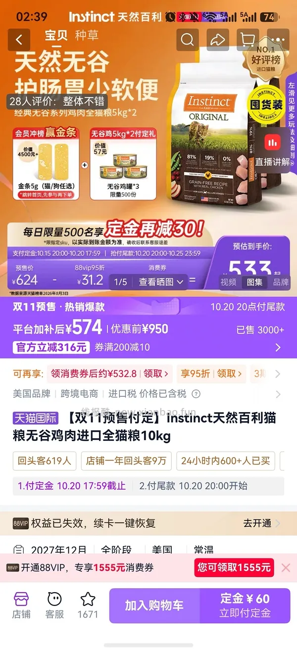 简单车！百利生鲜鸡213/包，无谷鸡223、高蛋白293 - 线报酷
