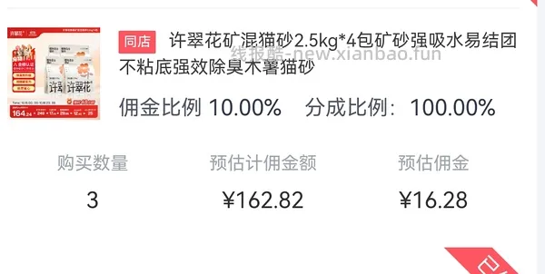 车走 目前168。 徐翠花矿混12包151 - 线报酷