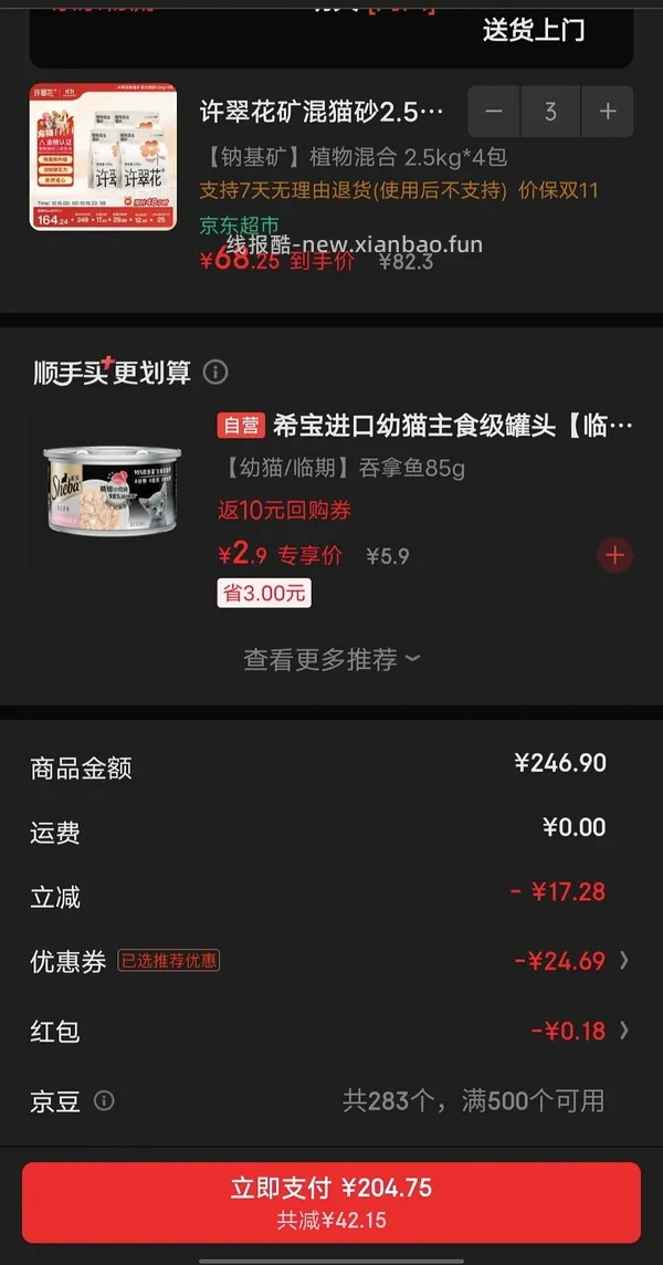 车走 目前168。 徐翠花矿混12包151 - 线报酷