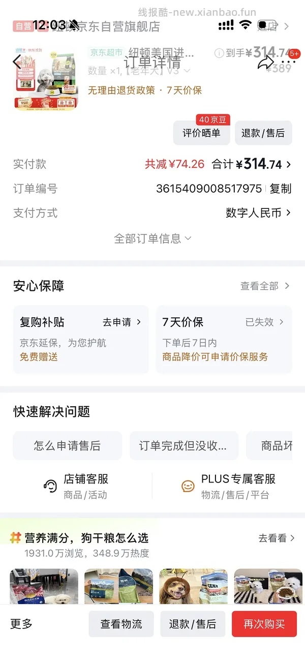 ［开车］喵洁客蓝标 42 磅，折 86r - 线报酷