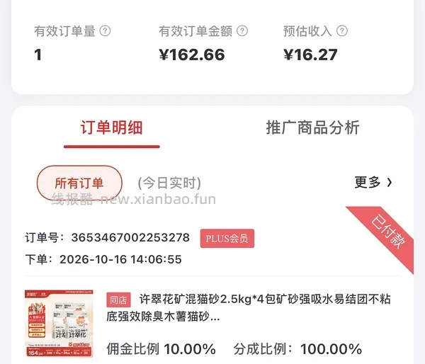 车走 目前168。 徐翠花矿混12包151 - 线报酷