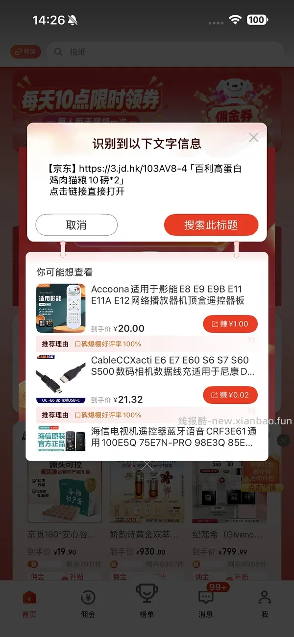 jd预售百利高291，无谷221，生鲜211 - 线报酷