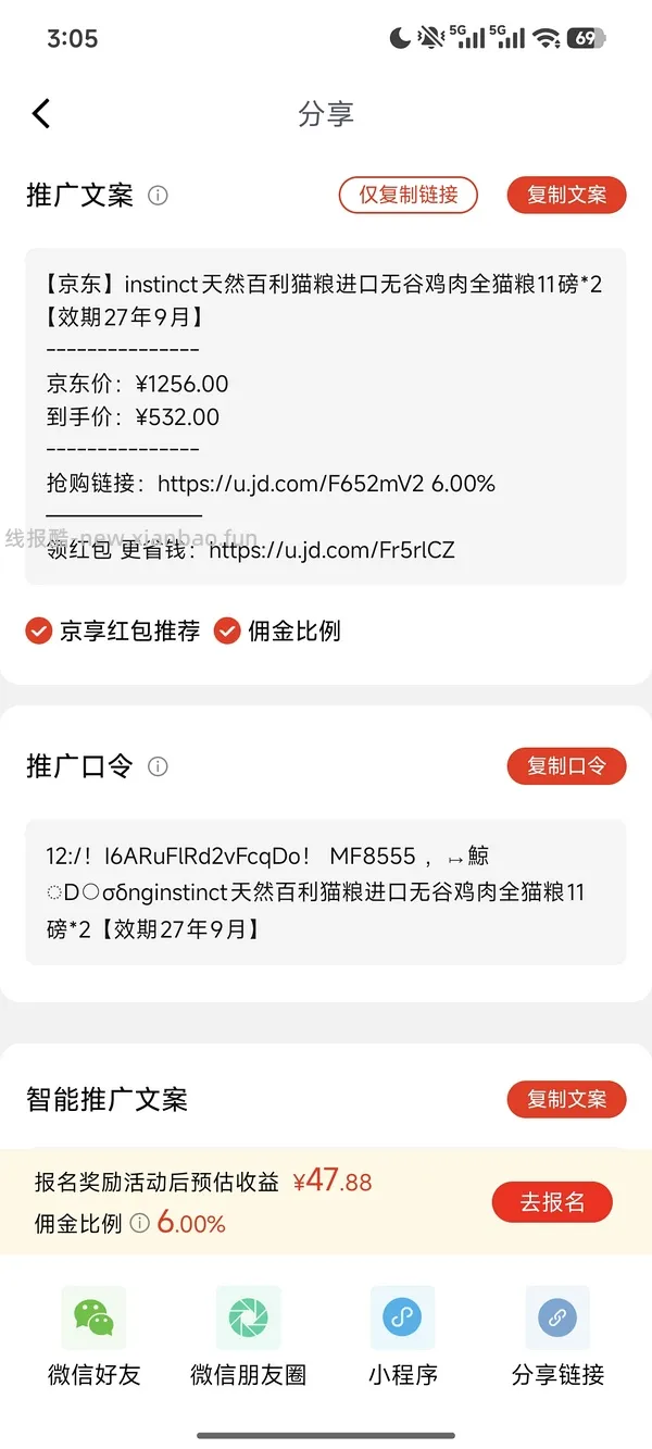 jd预售百利高291，无谷221，生鲜211 - 线报酷