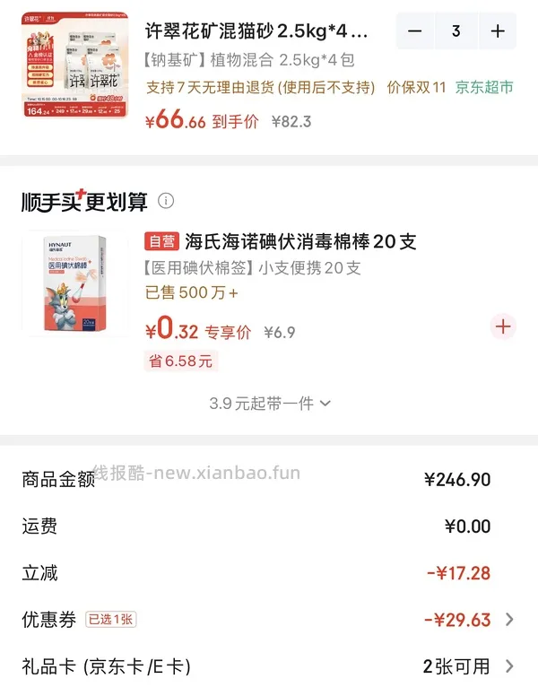 车走 目前168。 徐翠花矿混12包151 - 线报酷