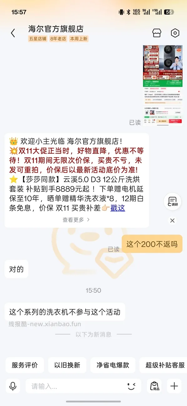 海尔云溪 5.0 d3 12kg洗烘好价5600左右 4.0pro也有好价4300 - 线报酷