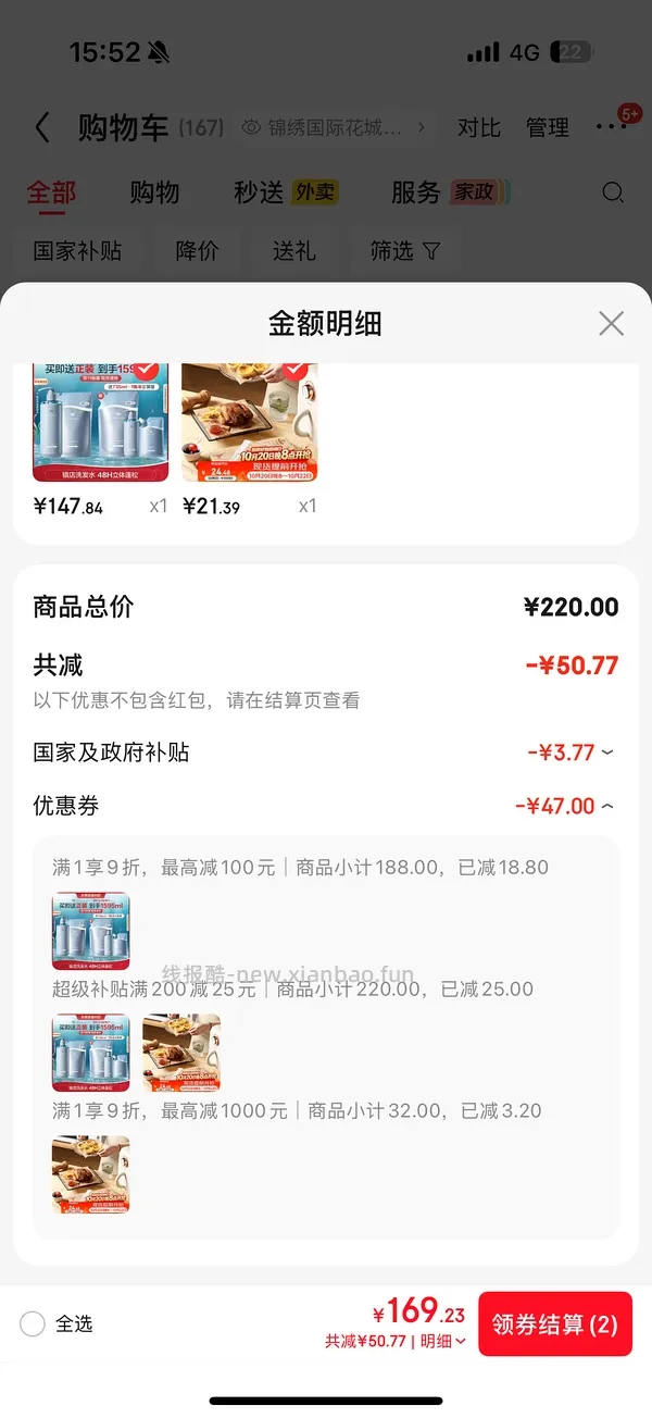 off relax 蓬松洗发水 92r 1595ml - 线报酷