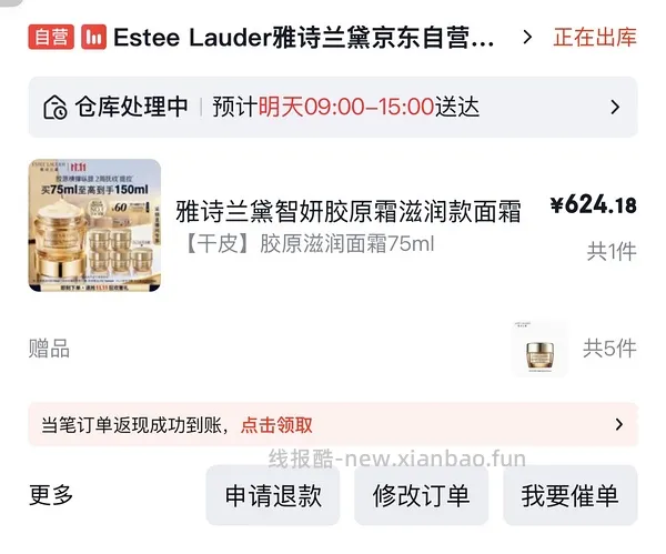 雅诗兰黛智妍面霜好价 - 线报酷