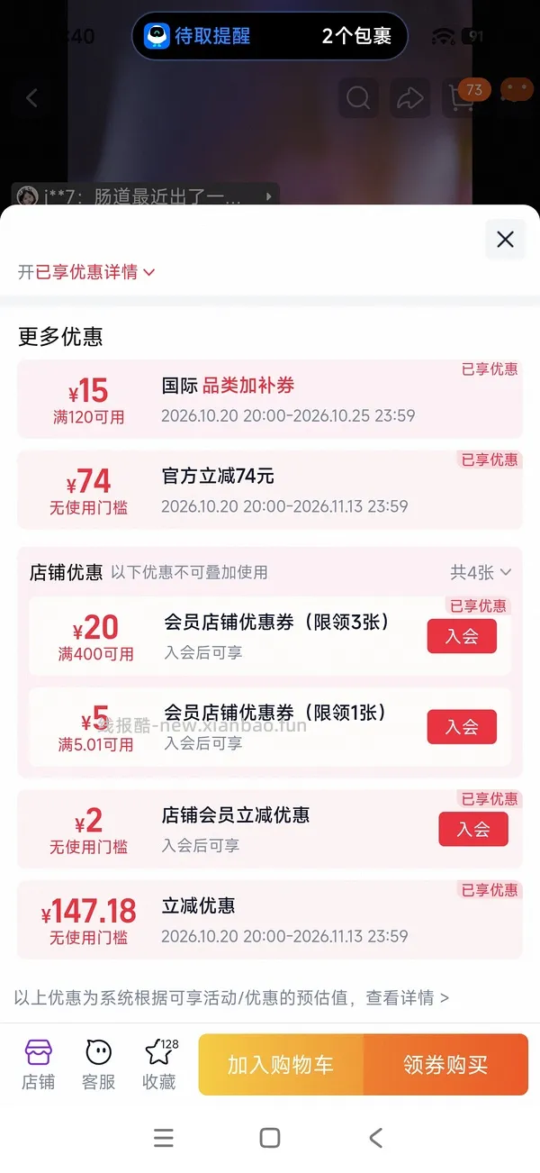 20号jsrrow布拉迪益生菌180粒不到160 - 线报酷