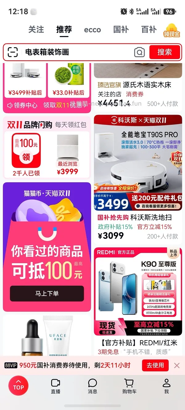 天猫搜索得8888猫猫币 - 线报酷