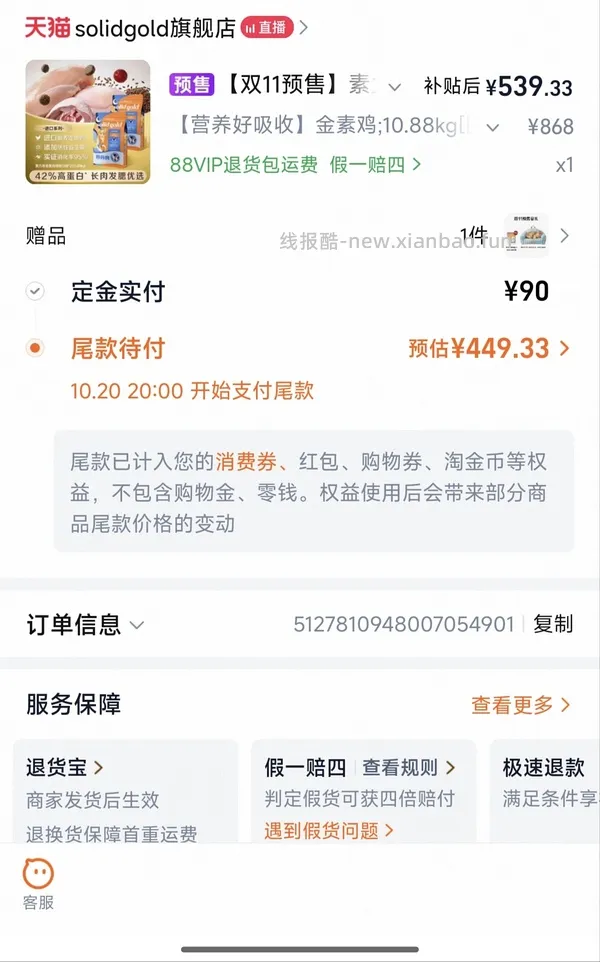 最详细官旗生鲜金素234+宠物沙发 - 线报酷