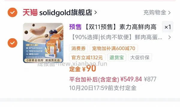 最详细官旗生鲜金素234+宠物沙发 - 线报酷