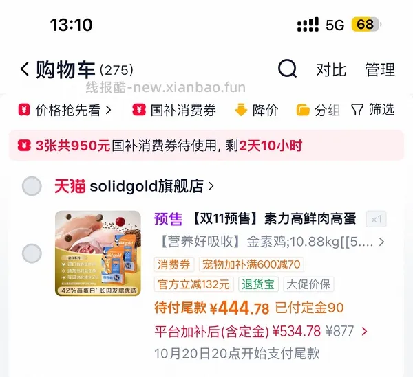 最详细官旗生鲜金素234+宠物沙发 - 线报酷