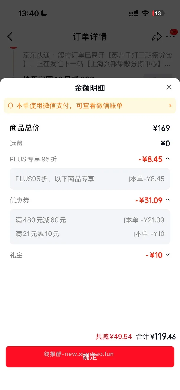母婴 安唯伊抚触油107r218ml+家政 - 线报酷