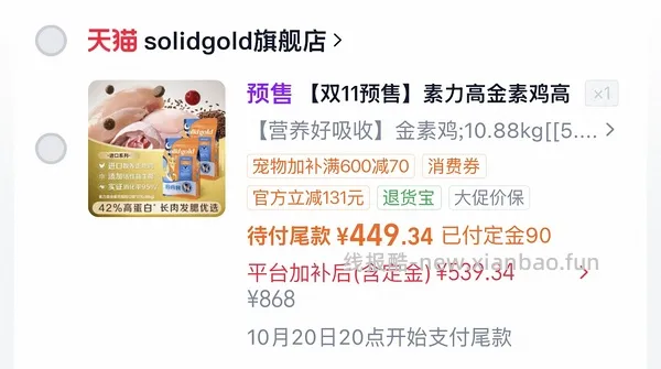最详细官旗生鲜金素234+宠物沙发 - 线报酷