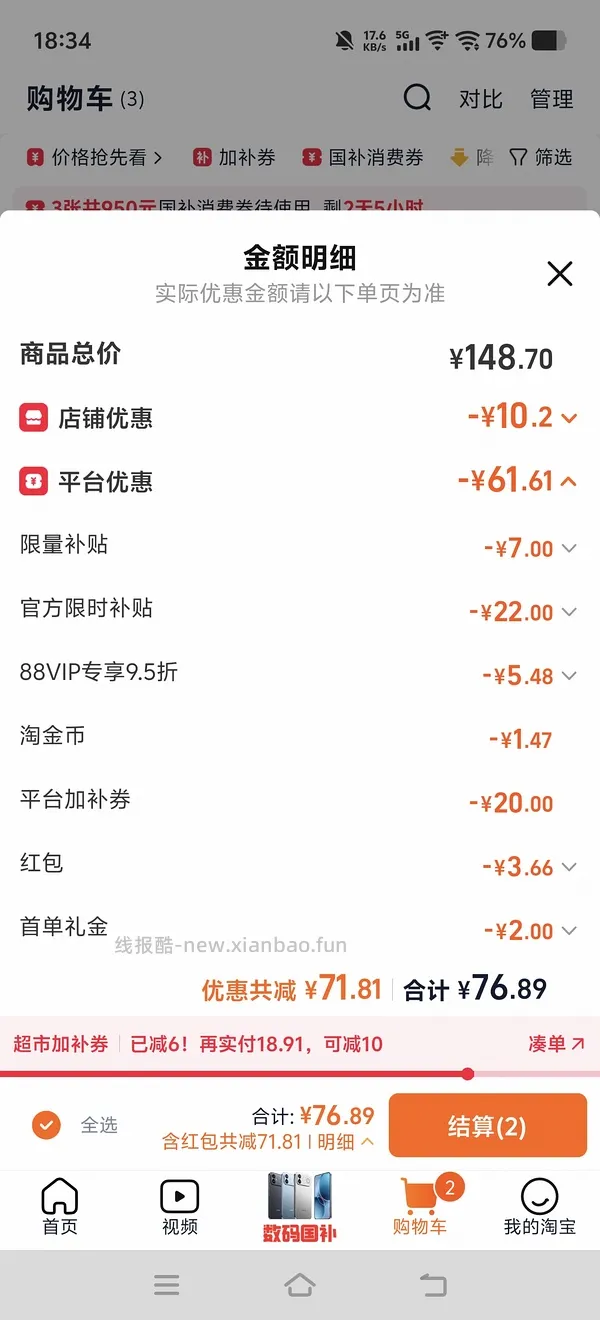 涨价了，旁氏洗面奶270g6.13（两支120g➕两支15g） - 线报酷