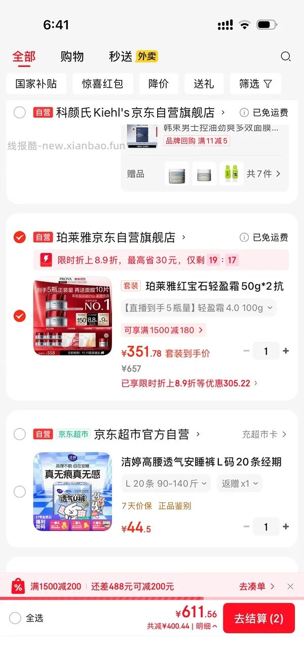 297得红宝石面霜250g+面膜两盒，有用请dd - 线报酷