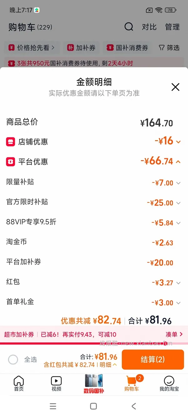 涨价了，旁氏洗面奶270g6.13（两支120g➕两支15g） - 线报酷