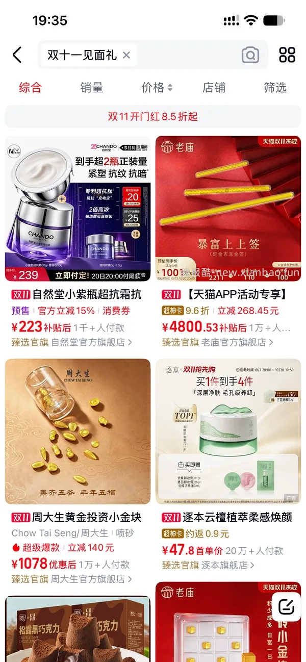 天猫折扣卡 - 线报酷